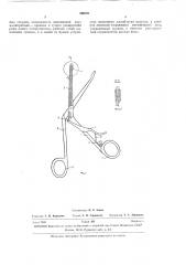 Устройство для вскрытия абсцессов в областиносоглотки (патент 280761)