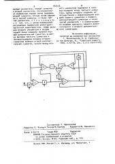 Рекурсивный полосовой фильтр (патент 944078)