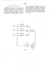 Устройство управления непосредственным преобразователем частоты (патент 440760)