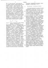 Фотоэлектрический преобразователь (патент 1362925)