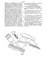 Способ рентгенографического исследования монокристаллов (патент 994967)