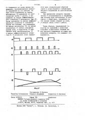 Ретгеновский генератор (патент 1111262)