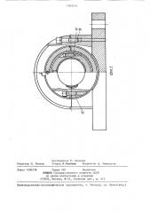 Подшипниковый узел скольжения (патент 1303753)