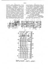 Устройство для управления процессом откачки (патент 929944)