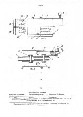 Секция механизированной крепи (патент 1716160)