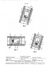 Переключатель преимущественно глубинного вибратора (патент 1647108)