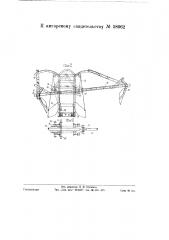 Машина для выгрузки сыпучих материалов из крытых железнодорожных вагонов (патент 58662)