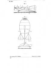 Самолет (патент 74919)