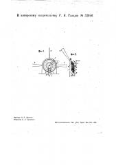 Гребное устройство для передвижения лодок по воде (патент 32946)