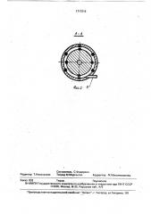 Мельница ударного действия (патент 1717216)