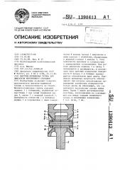 Шатунно-поршневая группа для двигателя внутреннего сгорания (патент 1390413)