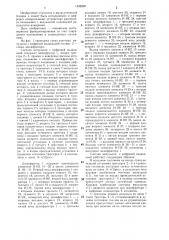 Счетчик импульсов с цифровой индикацией (патент 1336230)