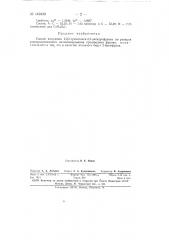Способ получения 2,2,5-триметокси-2,5-дигидрофурана (патент 149430)