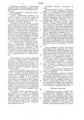 Устройство для заделки горловины мягких контейнеров (патент 1570955)