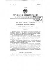 Патент ссср  89280 (патент 89280)