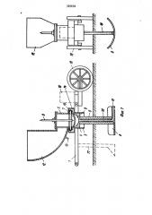 Устройство для обработки и удобрения почвы (патент 305692)