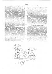 Струйный счетный триггер (патент 470801)