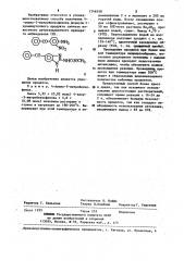 Способ получения 4-амино-3-нитробензофенона (патент 1246558)