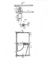 Установка для испытания изделий на внешнее воздействие воды (патент 1298565)