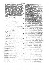 Сигнализатор температуры жидкости (патент 979897)