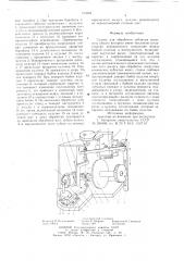 Станок для обработки зубчатых колес (патент 753564)