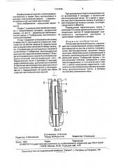 Ротор электрической машины (патент 1737628)