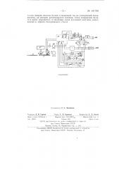 Устройство для измерения и регистрации лоска полотна бумаги (патент 141746)