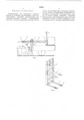 Патент ссср  190268 (патент 190268)