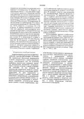 Гидрогравитационная компрессорная аккумулирующая установка (патент 2003828)