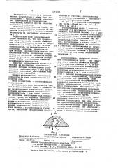 Теплообменная труба (патент 1091016)