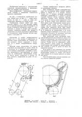 Секция теребильного аппарата (патент 1186117)