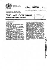 2,9-дифенил-6,12-бис-(метоксикарбонил)-1,8-диоксадиспиро(4, 1,4,1)додека-2,9-диен-4,11-дион, проявляющий противовоспалительную активность (патент 1319522)