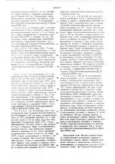 Способ получения производных пиримидина (патент 589917)