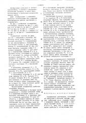 Соединитель световодов (патент 1448325)