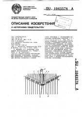 Способ поисков месторождений полезных ископаемых (патент 1043578)