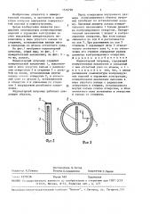 Индикаторный нутромер (патент 1516728)