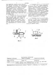 Ветроэнергетическая установка с вертикальной осью вращения (патент 1523708)