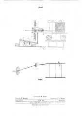 Раскладчик к моталке (патент 283167)