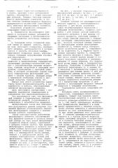 Гидроциклон (патент 691207)