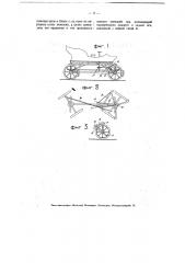 Устройство для изменения направления движения самодвижущихся экипажей (патент 3380)