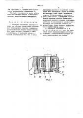 Шарнирное соединение (патент 492416)