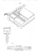 Устройство для очистки медленных водопроводныхфильтров (патент 217369)