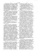 Гибридное вычислительное устройство (патент 1113819)