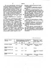 Способ получения стабилизированного цеолита (патент 988765)