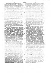 Способ изготовления сварных соединений (патент 1220913)