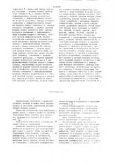 Устройство для преобразования кодов с одного языка на другой (патент 1126971)