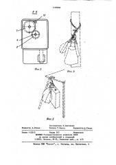 Приспособление для удерживания и переноса ручной клади (патент 1163836)