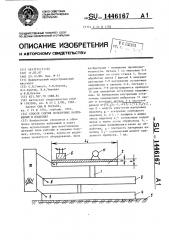 Способ снятия остаточных напряжений в изделиях (патент 1446167)