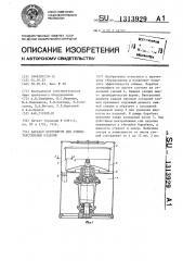 Барабан центрифуги для отжима текстильных изделий (патент 1313929)