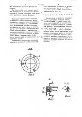 Загрузочное устройство доменной печи (патент 1497224)